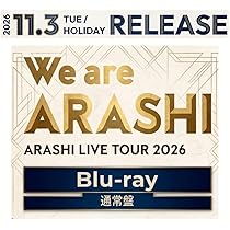 Amazon.co.jp: 通常盤【LIVE DVD】嵐 ARASHI LIVE TOUR 2026 「We are